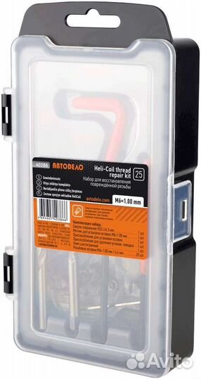 Набор для восстановления резьбы М6*1 мм