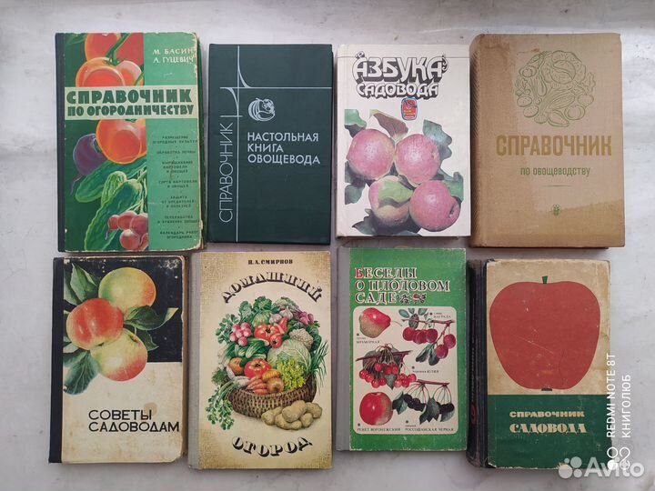 Садоводство. Огородничество. Лек. растения