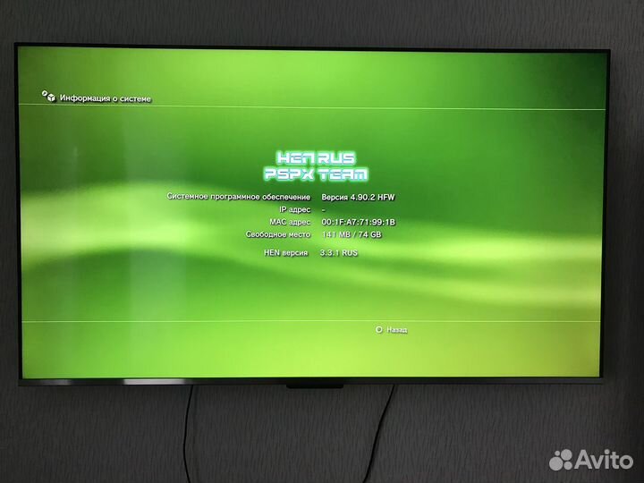 Прошитая Sony PS3 Fat