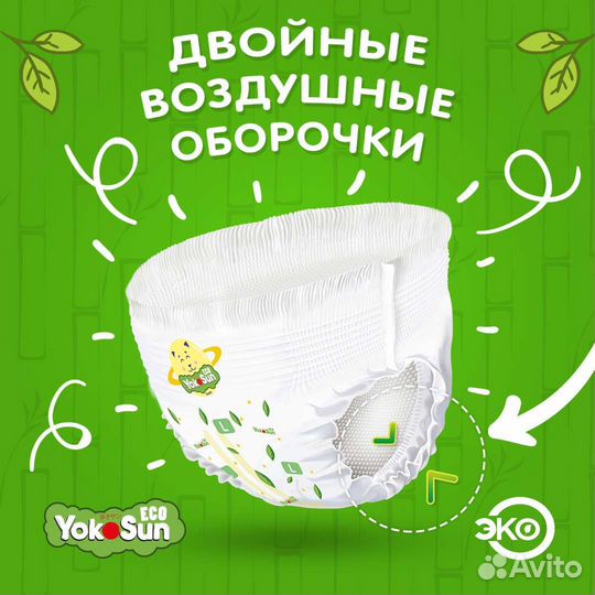 Подгузники-трусики YokoSun Eco XL 12-20 38 шт