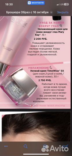 Ночной крем для лица Mary Kay