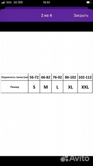 Корректор осанки