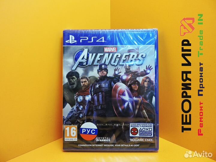Игра Marvel Avengers (Мстители) для PS4