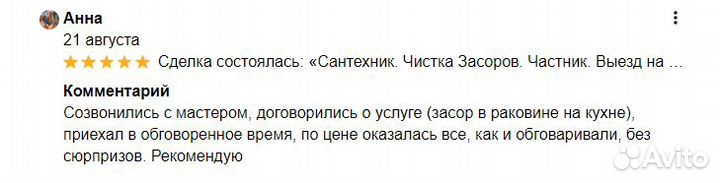 Сантехник. Услуги Сантехника в Волгограде