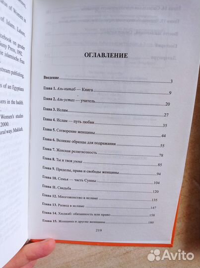 Женские книги для мусульманок