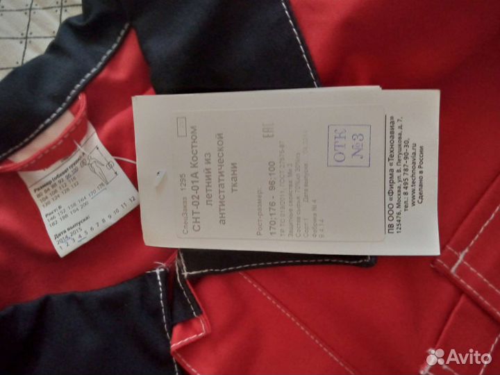 Спецодежда летняя мужская 50 52