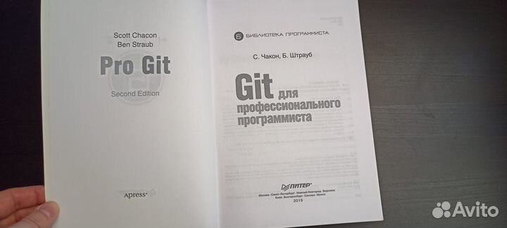 Книга Git для профессионального программиста