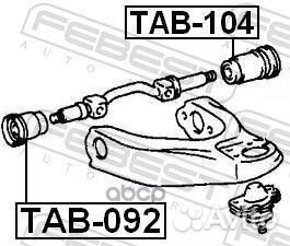 Сайлентблок переднего верхнего рычага tab092