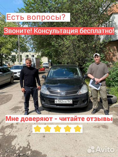 Автоподбор под ключ Проверка авто