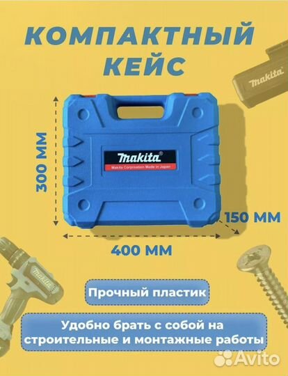 Аккумуляторная дрель makita