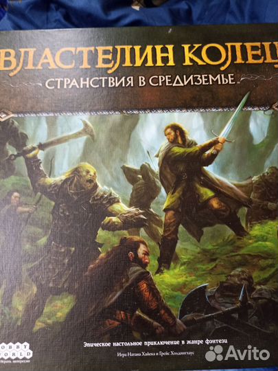 Властелин колец странствия в средиземье