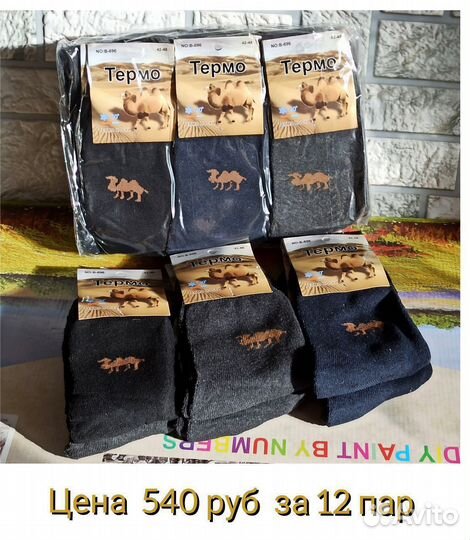 Носки махровые для работы и дома мужские каталог