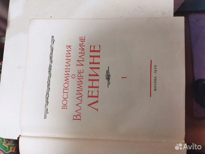 Воспоминания о В. И. Ленине