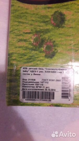 Детское постельное белье