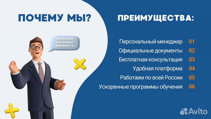 Корочки, Дипломы, Удостоверения в Самаре