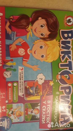 Настольная игра