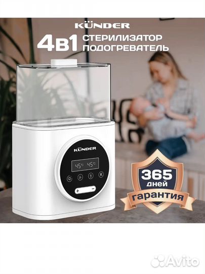 Стерилизатор для бутылочек новый