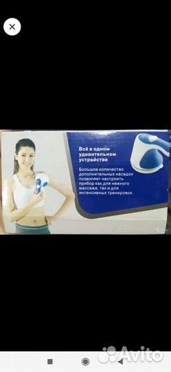 Массажер для тела новый