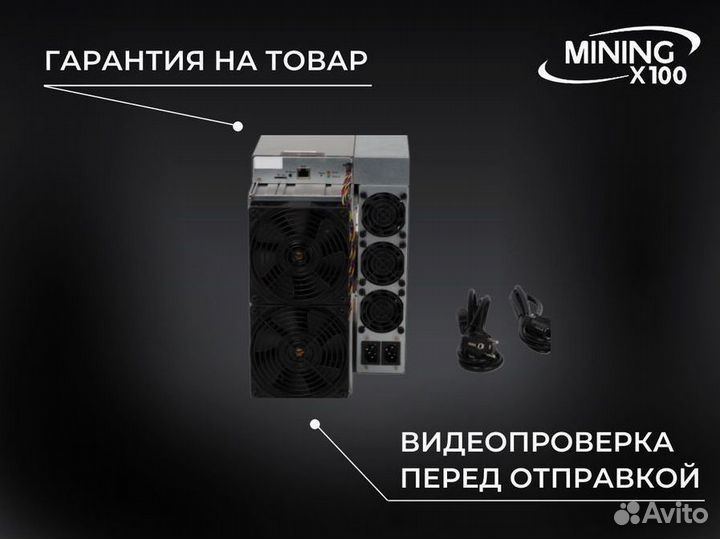 Asic Antminer l7 8800 (в наличии)