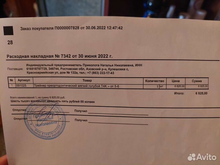 Трейнер т4к