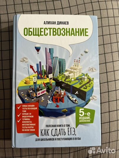 Учебник обществознания