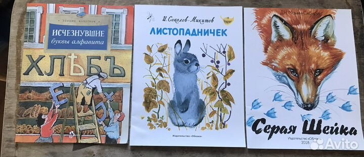 Детские книги 2