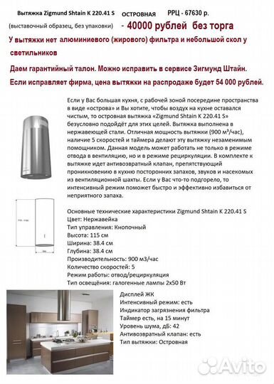 Вытяжка выставочный образец