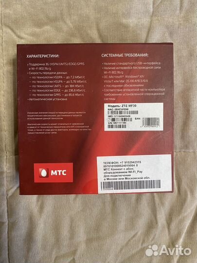 Модемы и роутеры