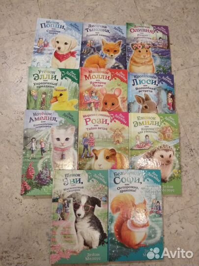 Набор детских книг 