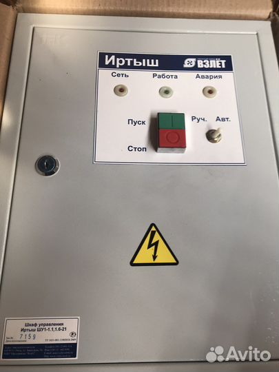 Электронасос погружной