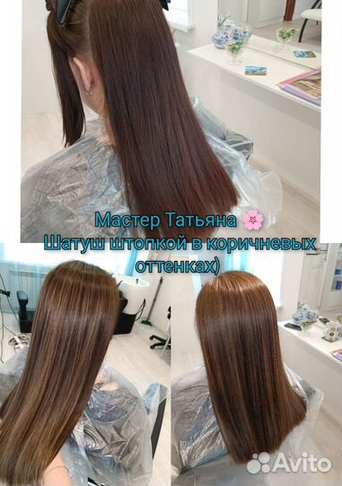 Студия красоты 