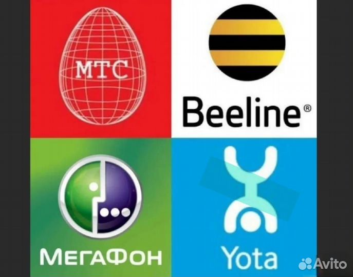 Непубличные тарифы для модема и телефона