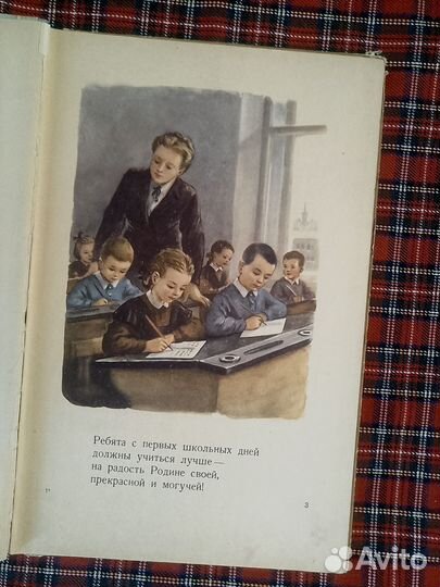 Советские учебники 50-60 гг