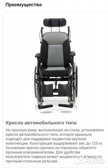 Инвалидная коляска