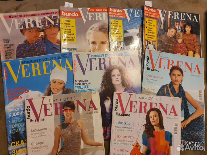 Журналы Верена