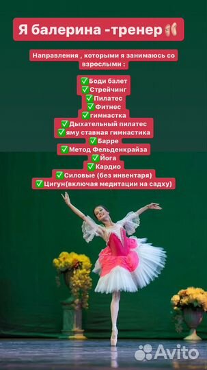 Педагог хореограф