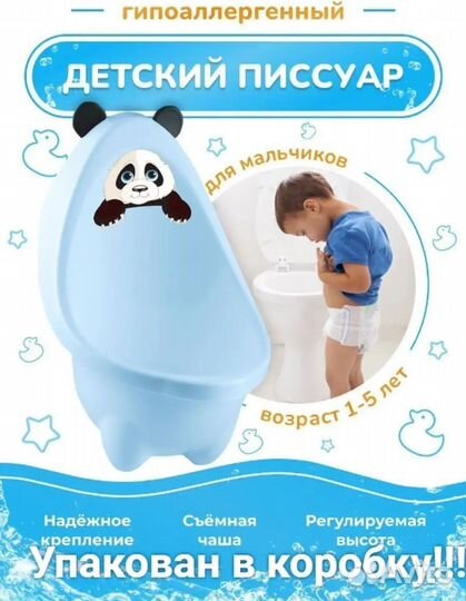 Горшок,писсуар