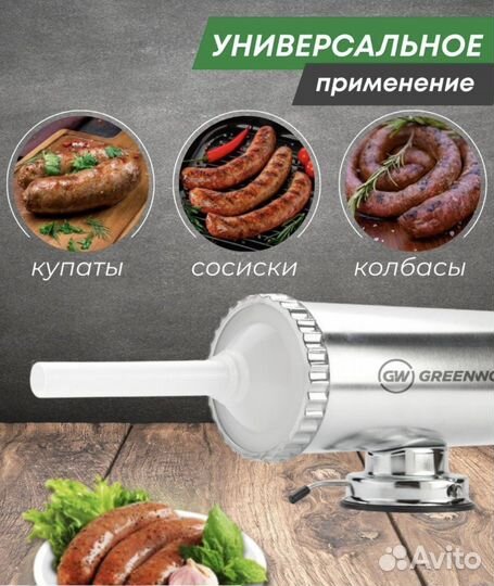 Шприц колбасный новый