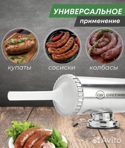 Шприц колбасный новый