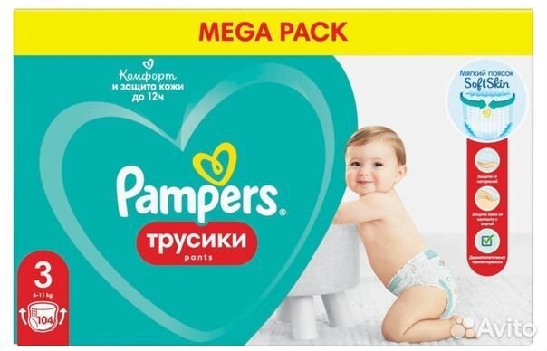 Подгузники трусики Pampers