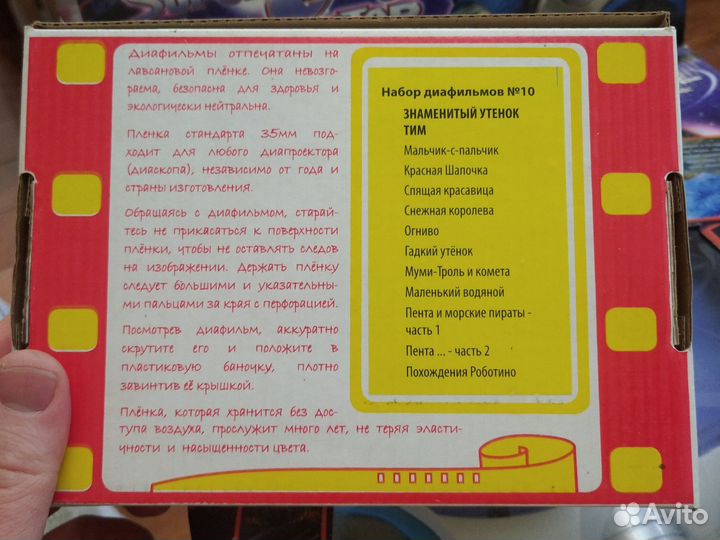 Диапроектор regio