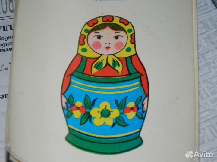 Сдвижные картинки - матрешки. 1987 год