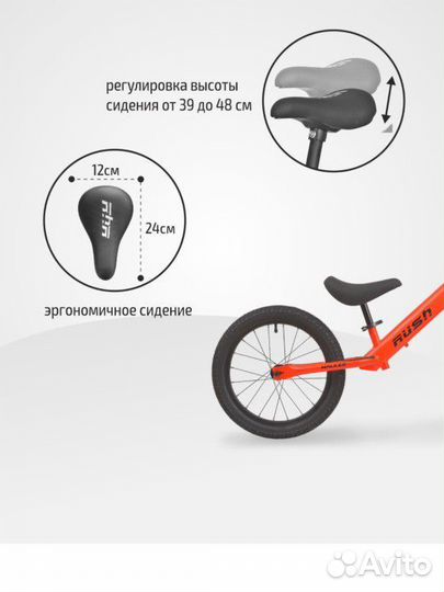Беговел детский