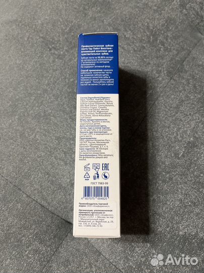 Зубная паста True Paste