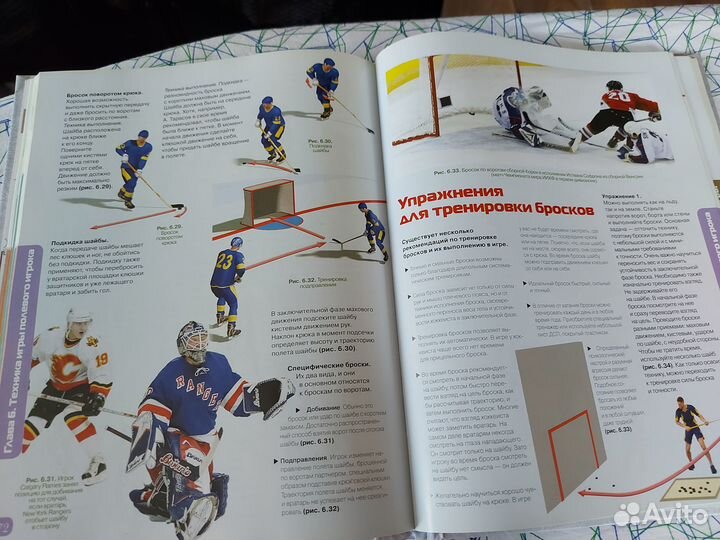 Хоккей книга-тренер Бобби Орр Вячеслав Фетисов