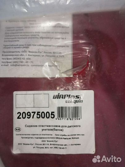 Детское сиденье для унитаза