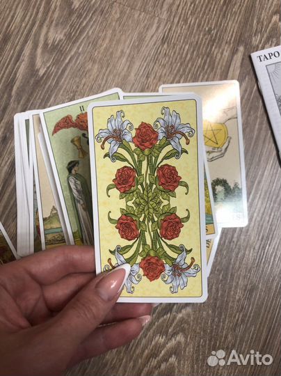 Таро до того