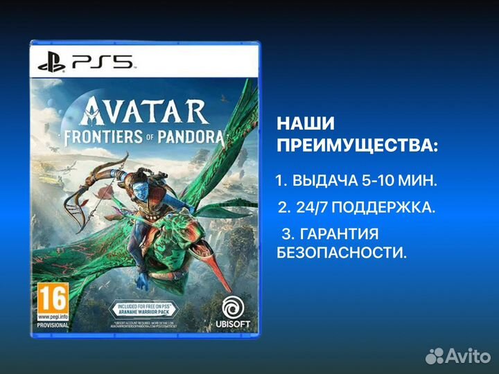 Avatar: Frontiers of Pandora PS5 Гатчина
