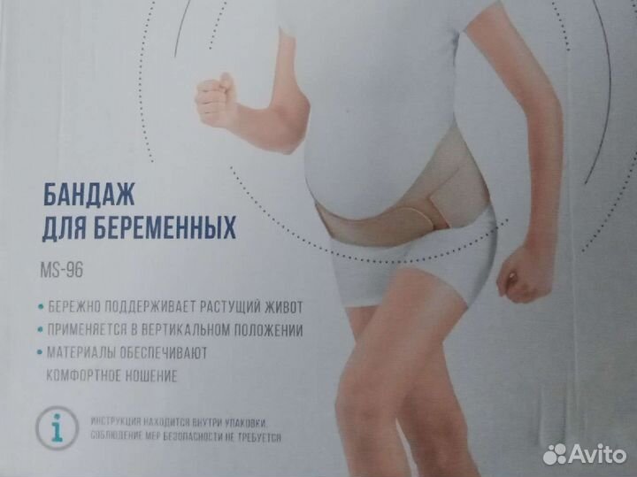 Бандаж дородовой и послеродовой orlett