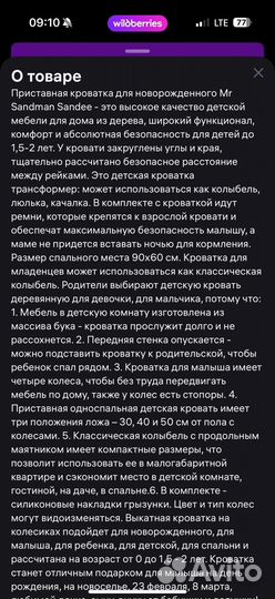 Кроватка для новорожденных с маятником